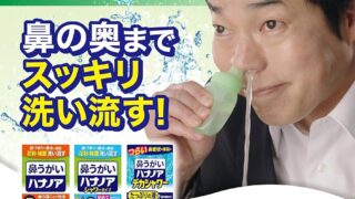 【徹底比較】冬の不調は鼻から洗え!ハナノア全3種を検証してわかった「最強の鼻うがい」はどれ?【生理食塩水の作り方付き】